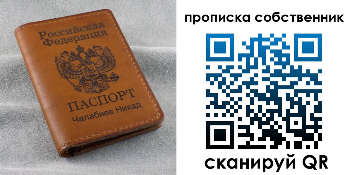 прописка гарантия в Балтийске