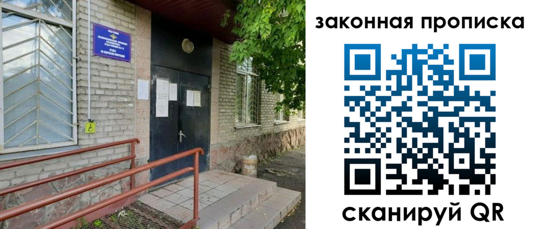 временная регистрация купить в Балтийске