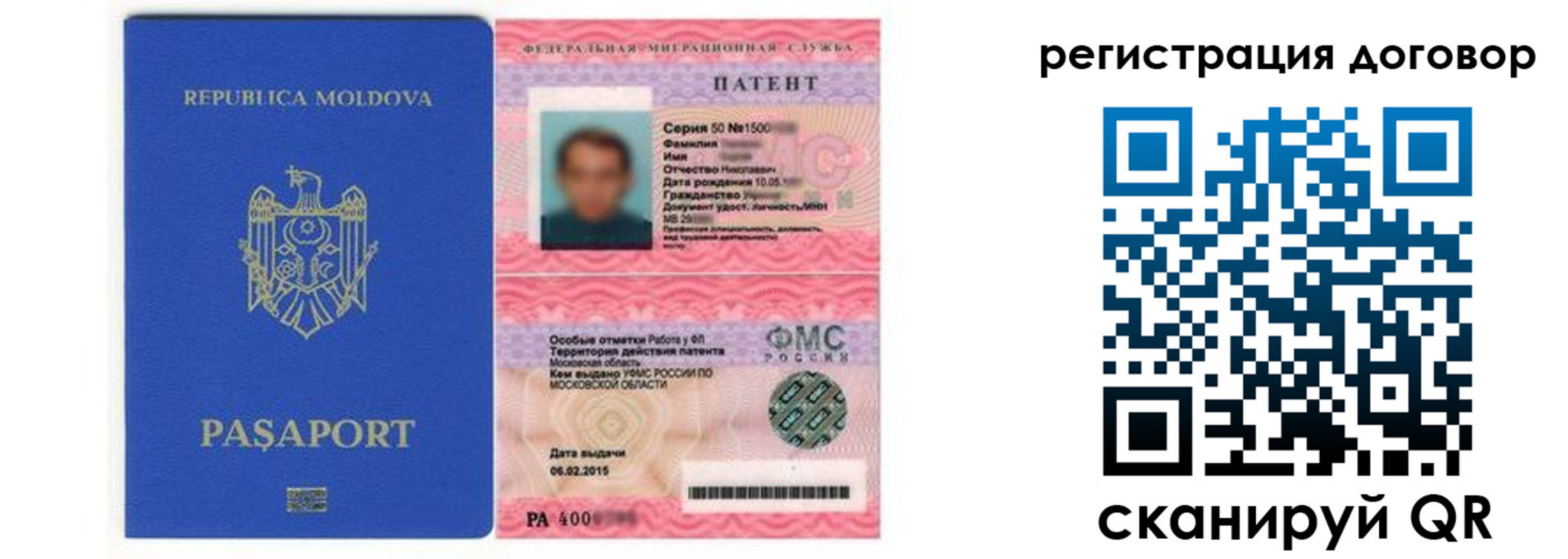 временная регистрация законно в Балтийске