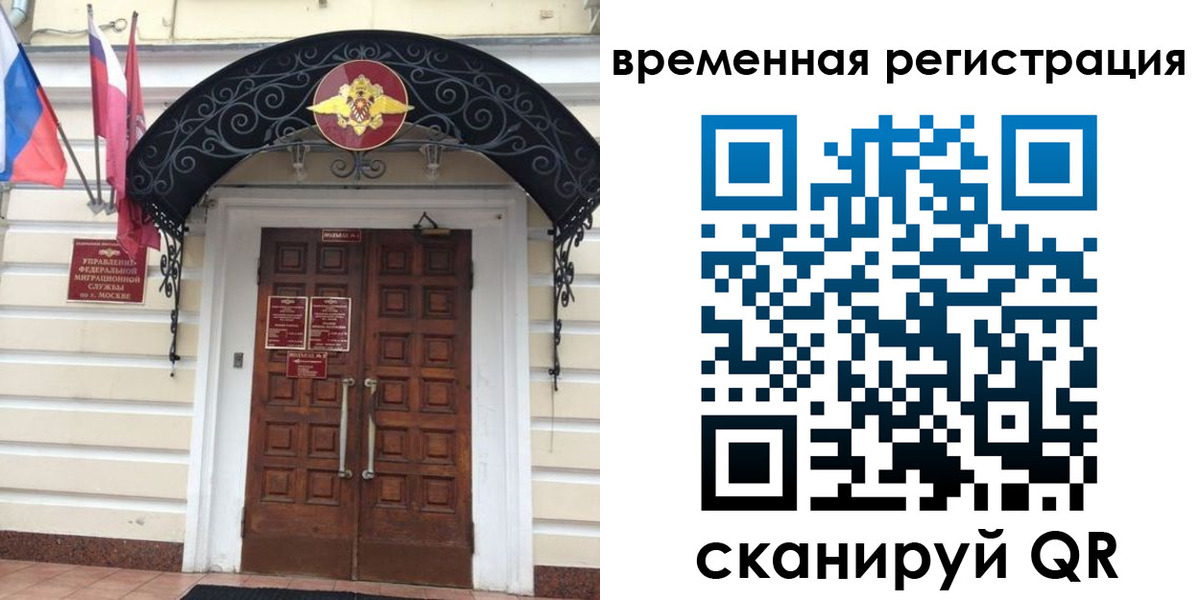 временная регистрация в квартире в Балтийске