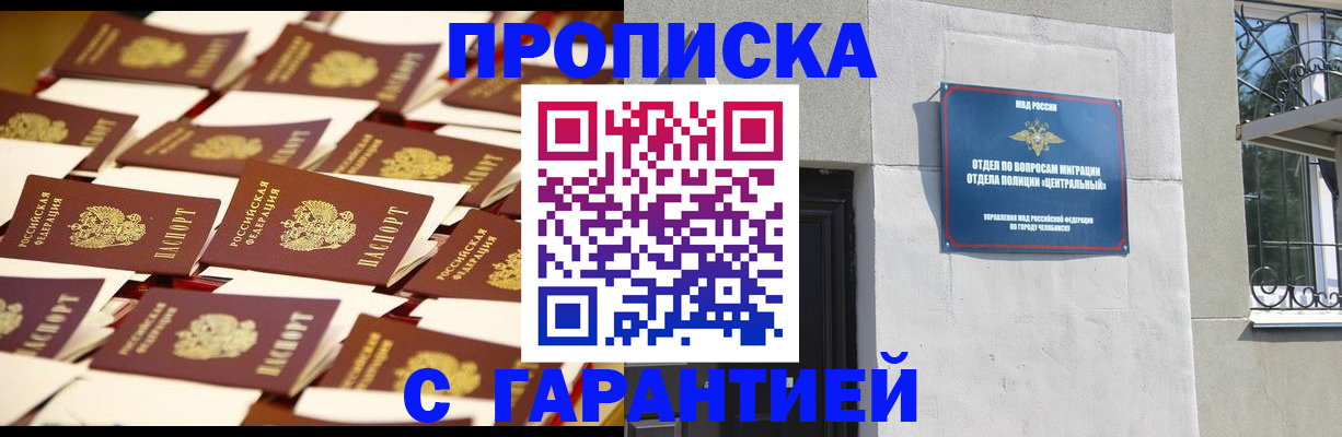 временная регистрация законно в Балтийске