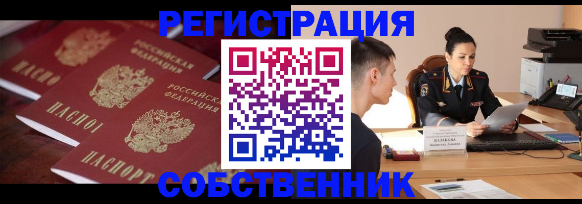 пропишу в квартире в Балтийске