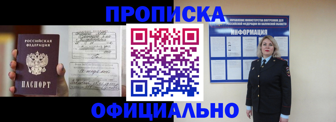 прописка поиск в Балтийске