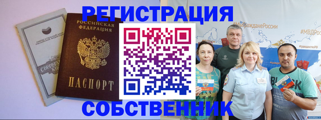 прописка для кредита в Балтийске